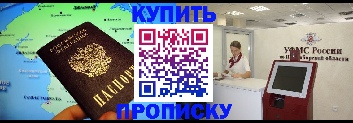 прописка от собственника в Слободской