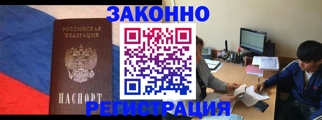 временная регистрация адрес в Слободской